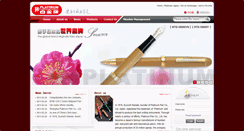 Desktop Screenshot of en.platinum-pen.com.cn