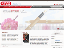 Tablet Screenshot of en.platinum-pen.com.cn